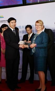 瑞典國王、副首相參觀訪問民企館