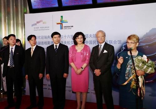 瑞典副首相莫德•奧洛夫松女士在民企館歡迎儀式上致詞