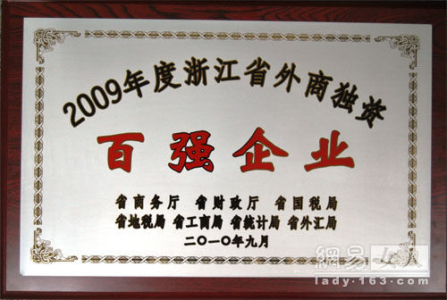 õՄPs@“2009㽭̪YُI(y)”