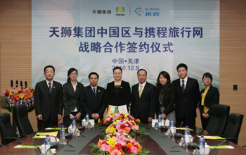 /tiens/group/zh/images/news/2010/2010Dece/20101212xiecheng-2.jpg /tiens/group/zh/images/news/2010/2010Dece/20101212xiecheng-2.jpg