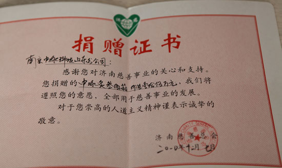 中脈山東分公司捐贈愛心產品