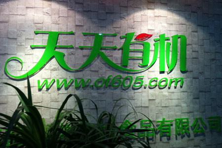 直銷專業網,中脈,駱天,駱超