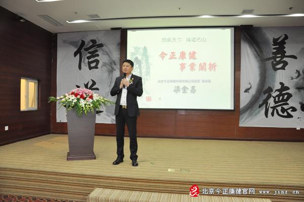 直銷專業網,今正康健