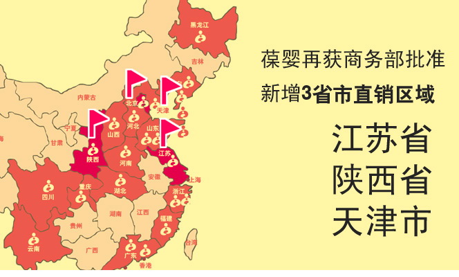 直銷專業(yè)網(wǎng),葆嬰