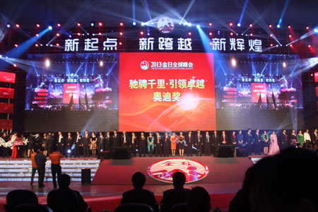 直銷專業網,金日科技,金日,李仲樹,廈門金日,金日直銷,張陽輝,金日張陽輝,直銷