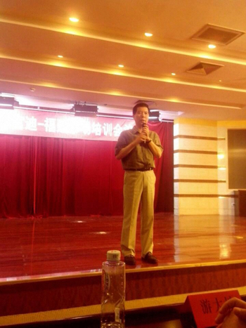 直銷專業網,富迪,廣東富迪,富迪直銷,直銷