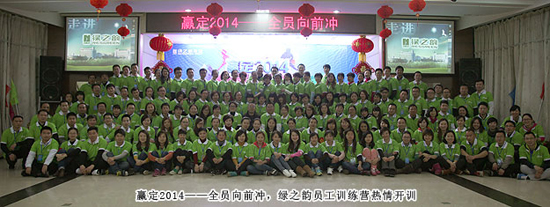 直銷百科網,綠之韻