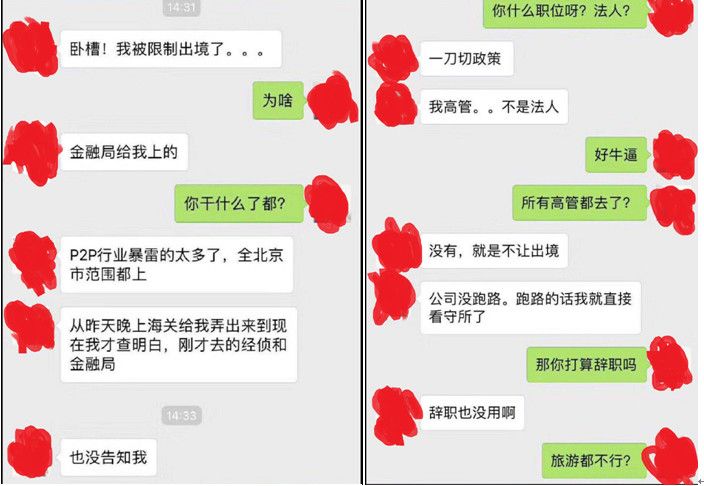 һP2P߹ܳxҲ](mi)ãĺǣmh(yun)׷