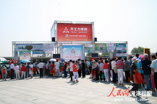 天士力參加中醫中藥中國行天津市啟動儀式