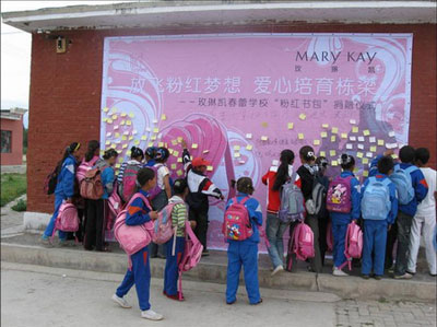 玫琳凱粉紅書包項目啟動